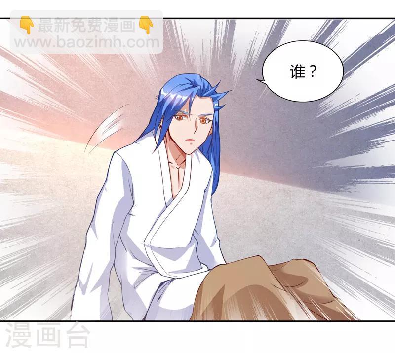 第76话 又见青旋-第76话