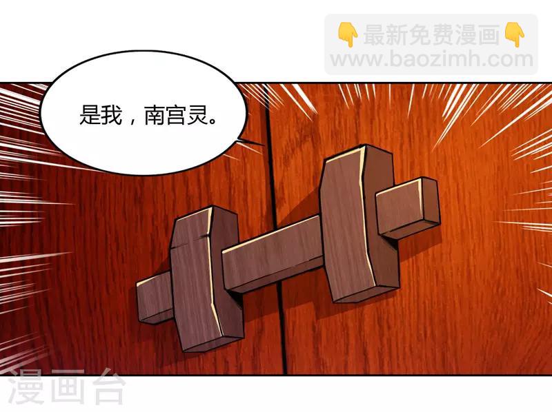 第76话 又见青旋-第76话