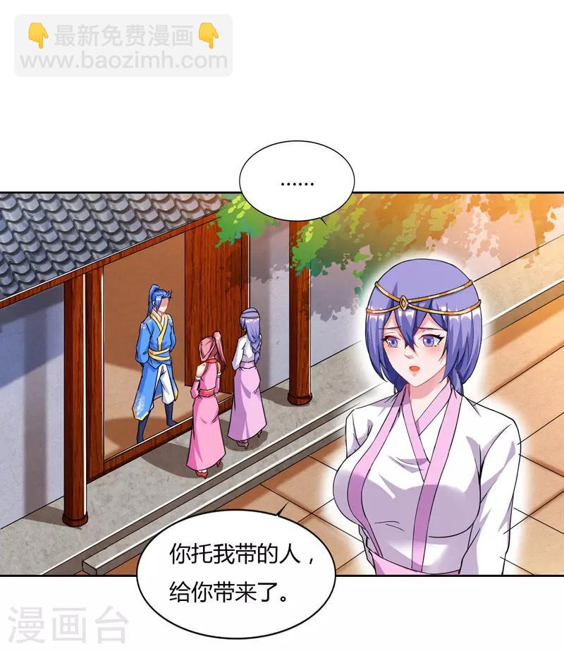第76话 又见青旋-第76话