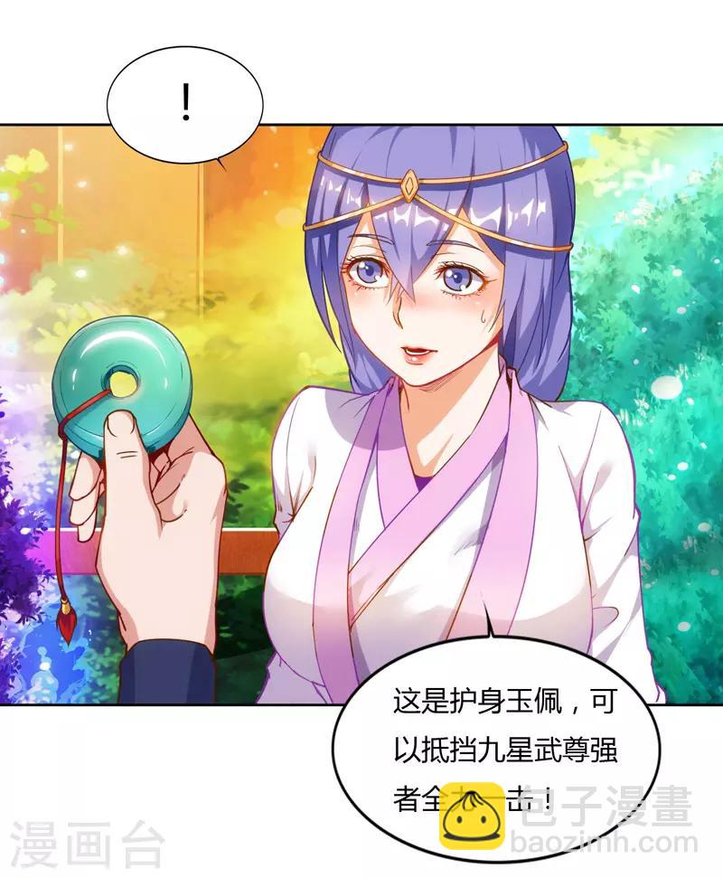 第76话 又见青旋-第76话