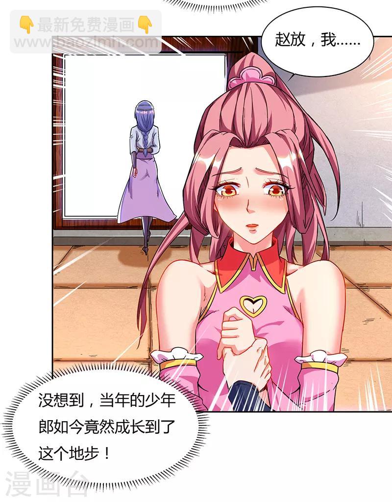 第76话 又见青旋-第76话