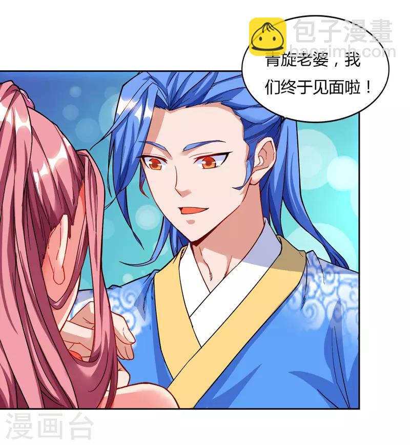第76话 又见青旋-第76话