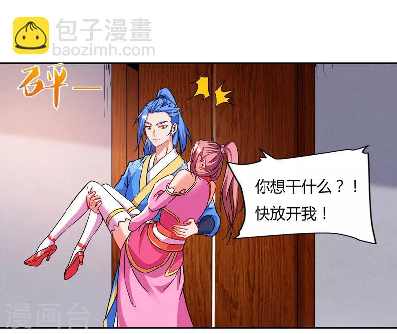 第76话 又见青旋-第76话