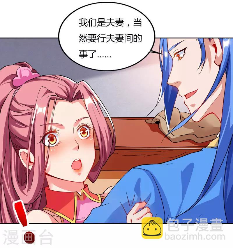 第76话 又见青旋-第76话