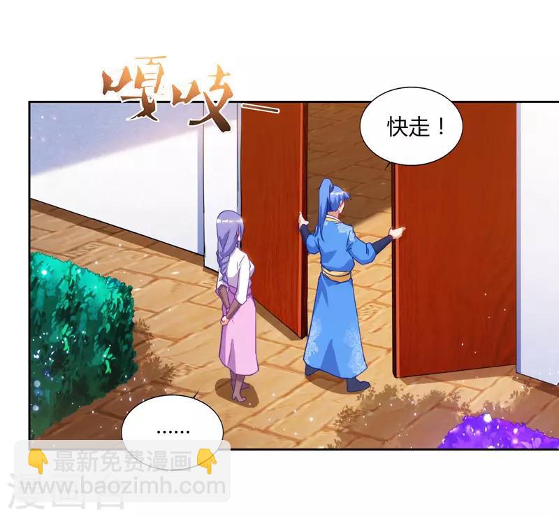 第76话 又见青旋-第76话