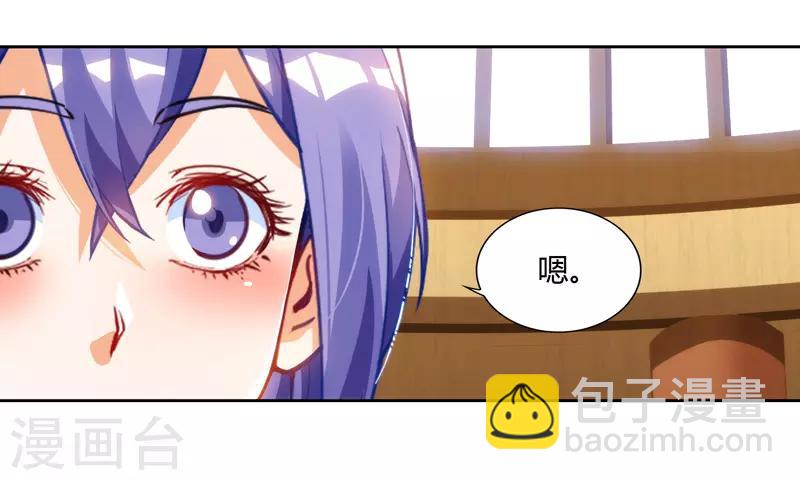 第76话 又见青旋-第76话