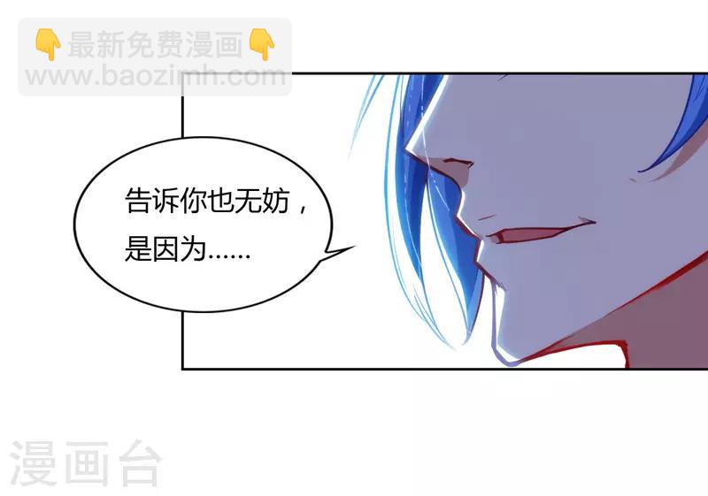 第76话 又见青旋-第76话