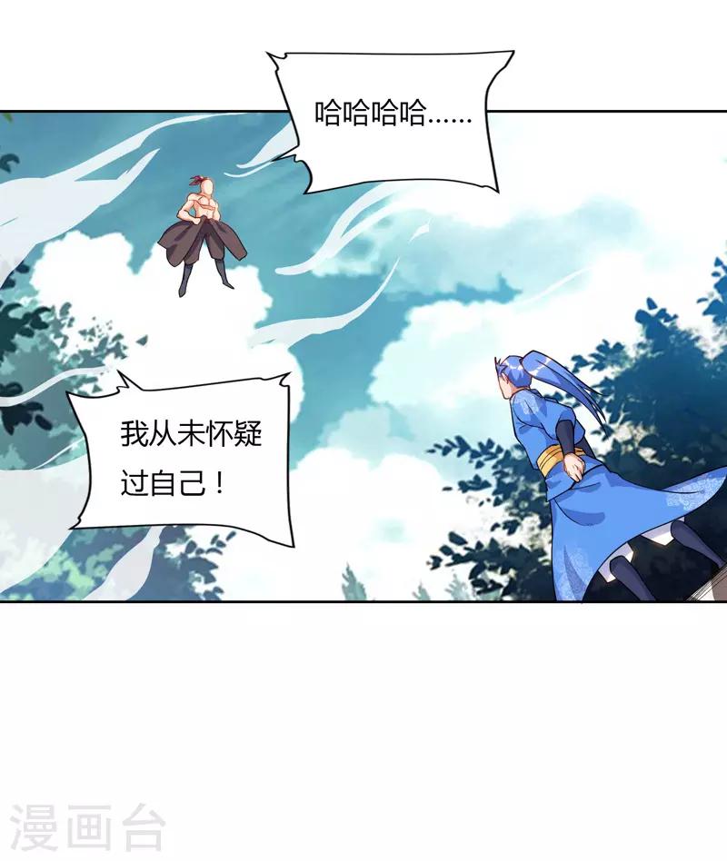 第78话 来者古舜-第78话