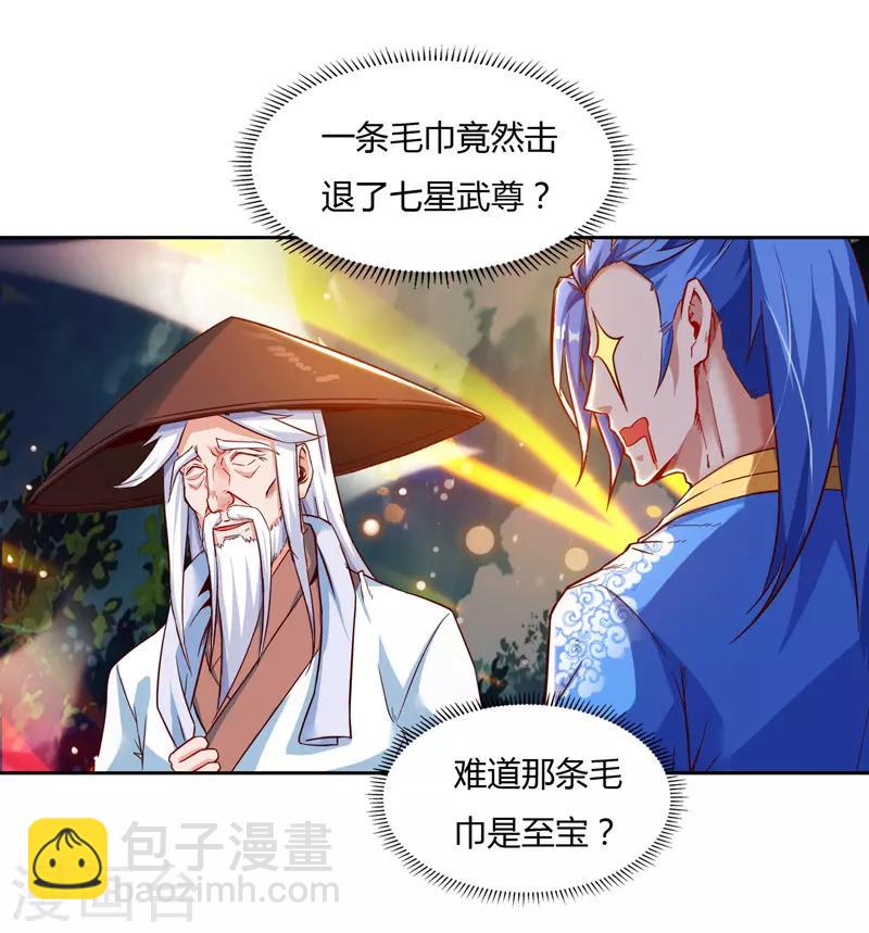 第78话 来者古舜-第78话