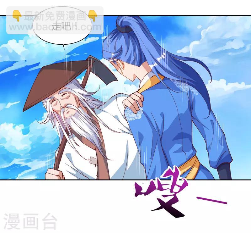 第78话 来者古舜-第78话