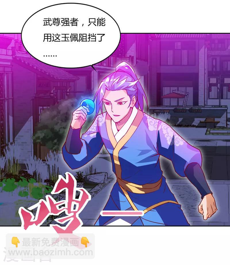 第78话 来者古舜-第78话