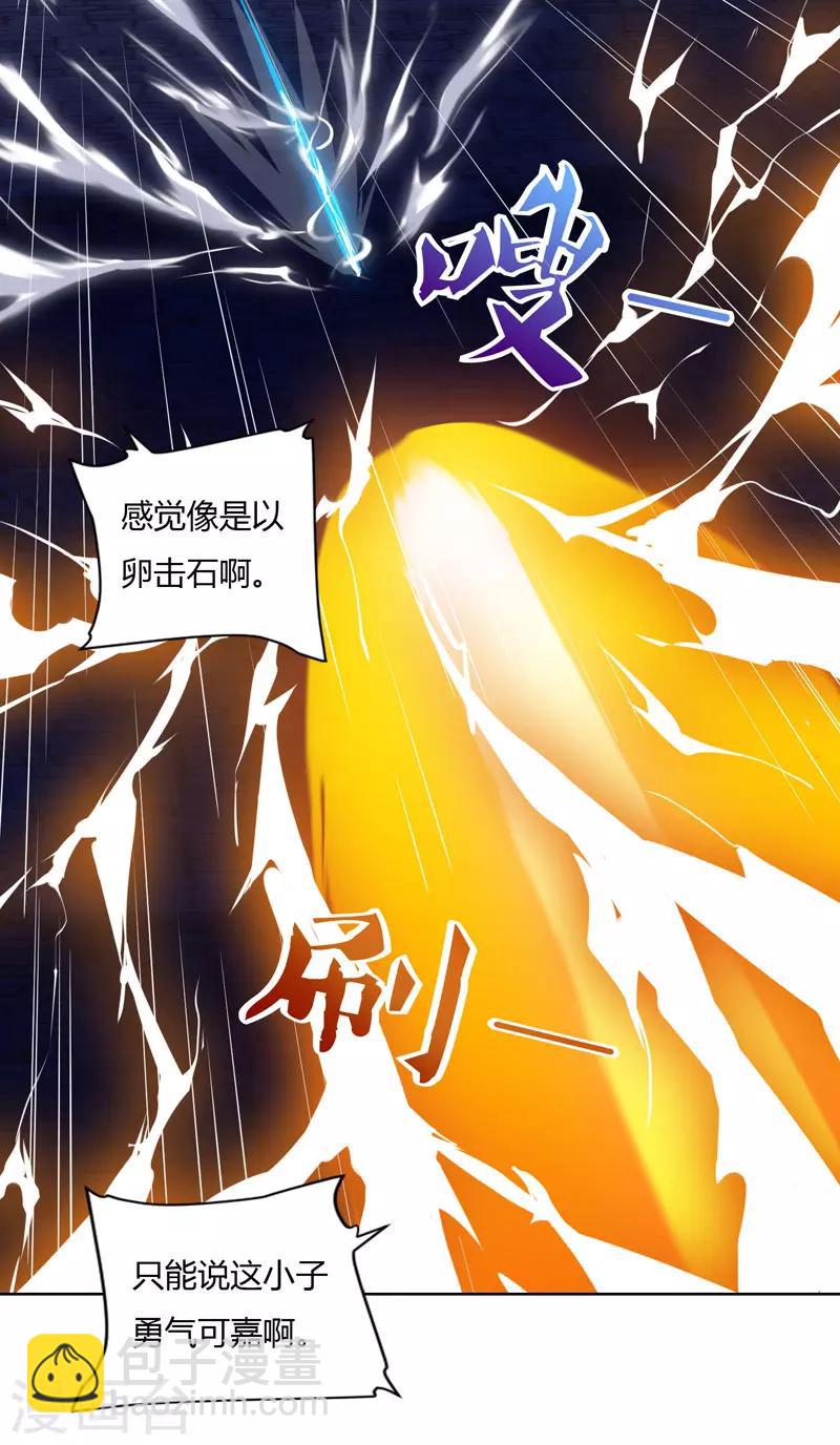 第80话 只需要一击-第80话