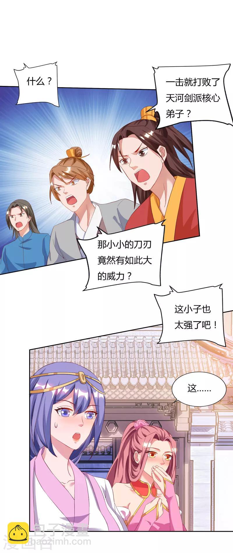 第80话 只需要一击-第80话