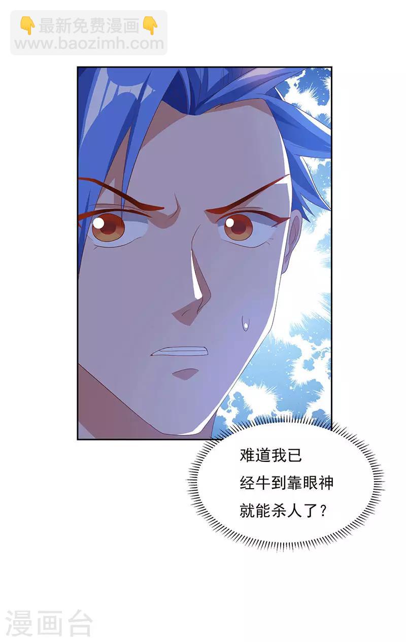 第82话 迷雾之障-第82话