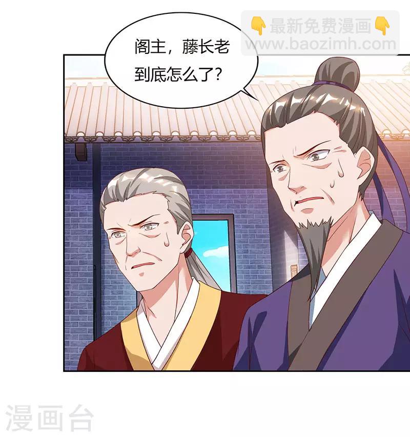 第82话 迷雾之障-第82话