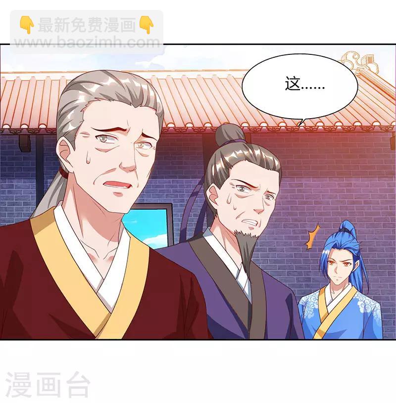 第82话 迷雾之障-第82话