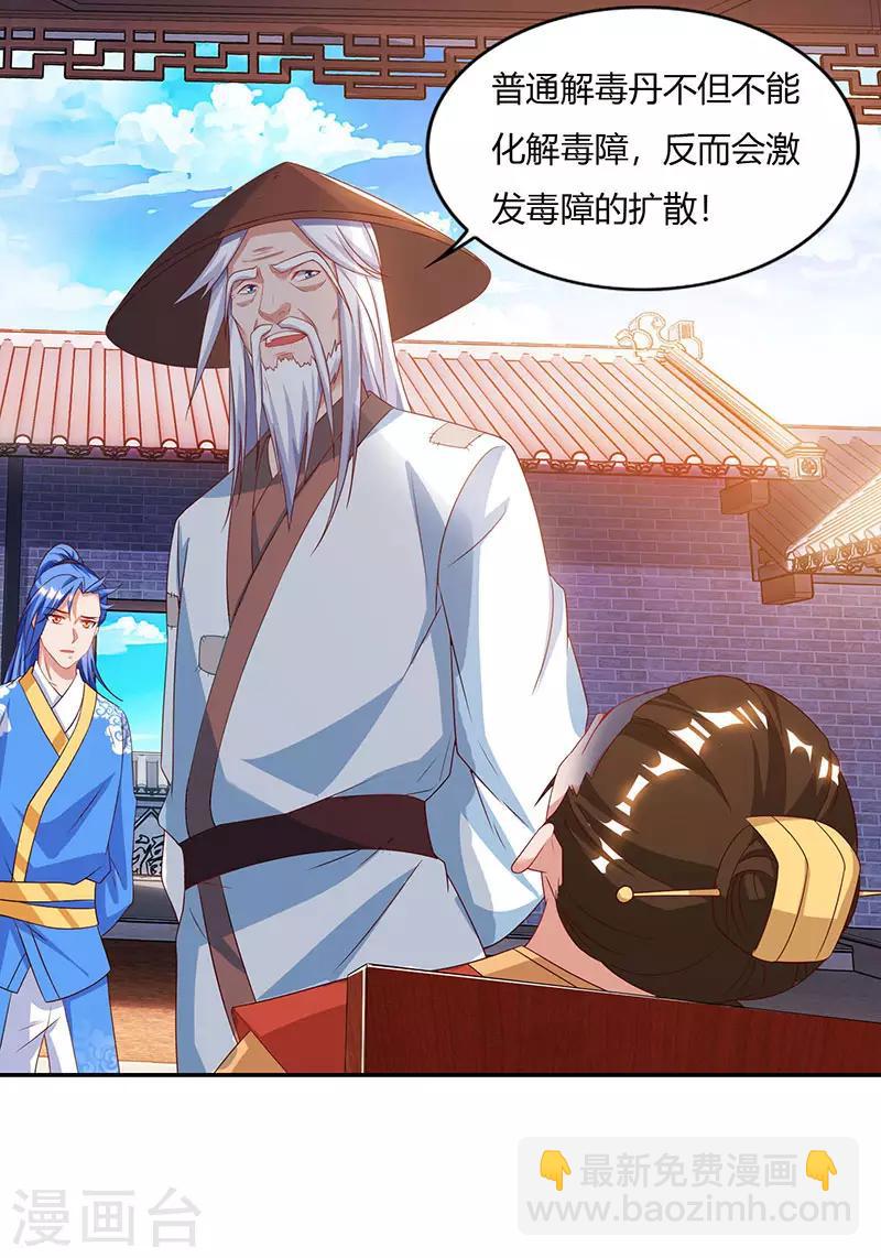 第82话 迷雾之障-第82话