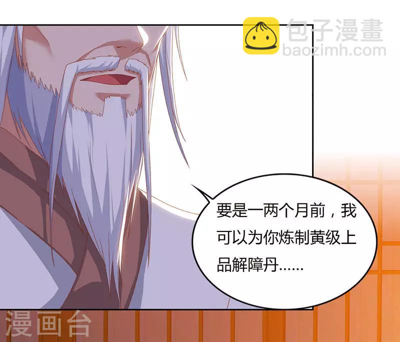 第82话 迷雾之障-第82话