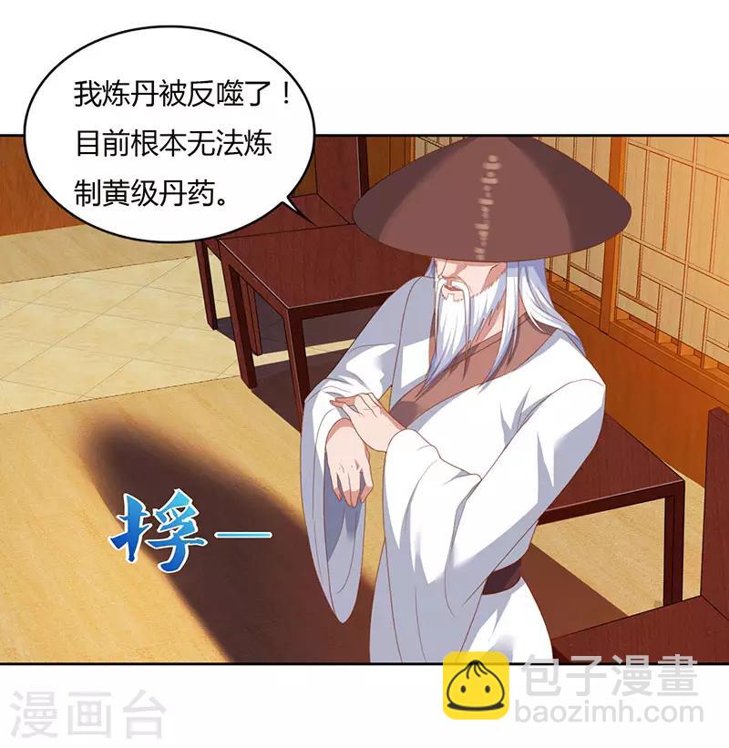 第82话 迷雾之障-第82话