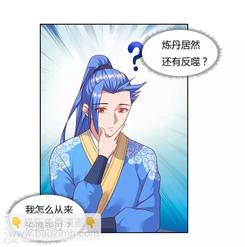 第82话 迷雾之障-第82话