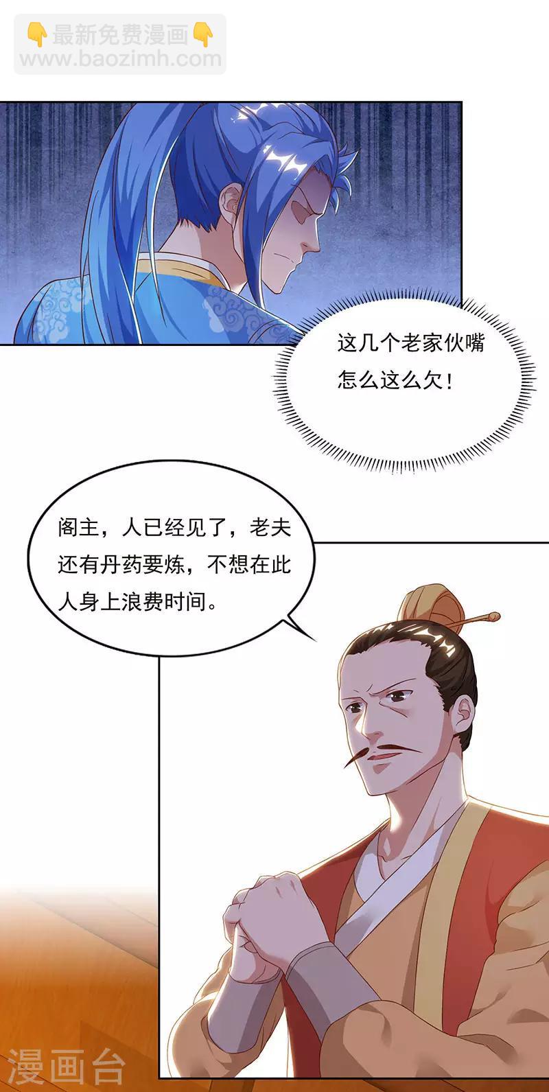 第82话 迷雾之障-第82话