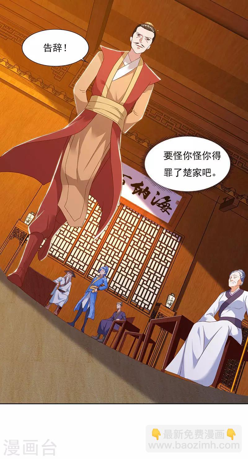 第82话 迷雾之障-第82话
