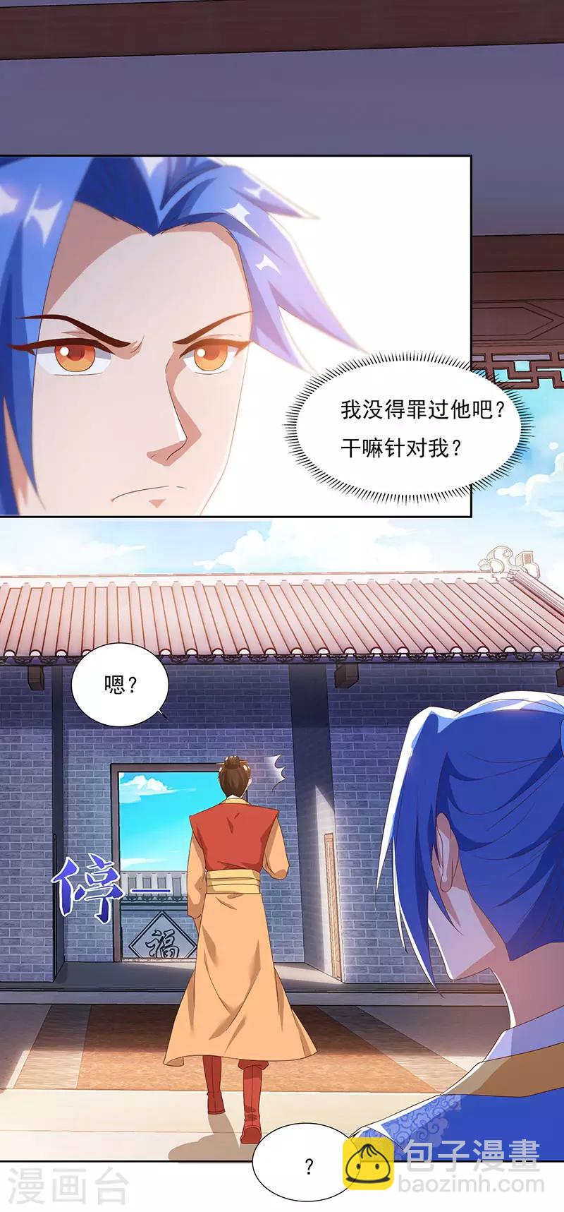 第82话 迷雾之障-第82话