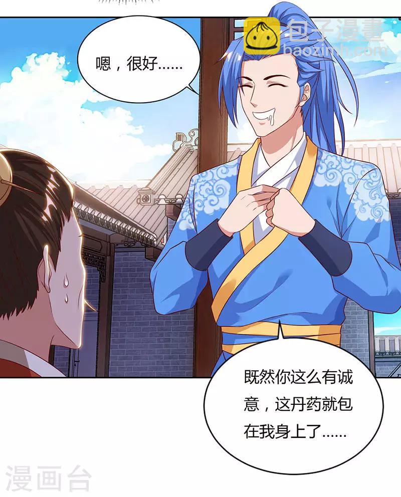 第84话 敲竹杠-第84话