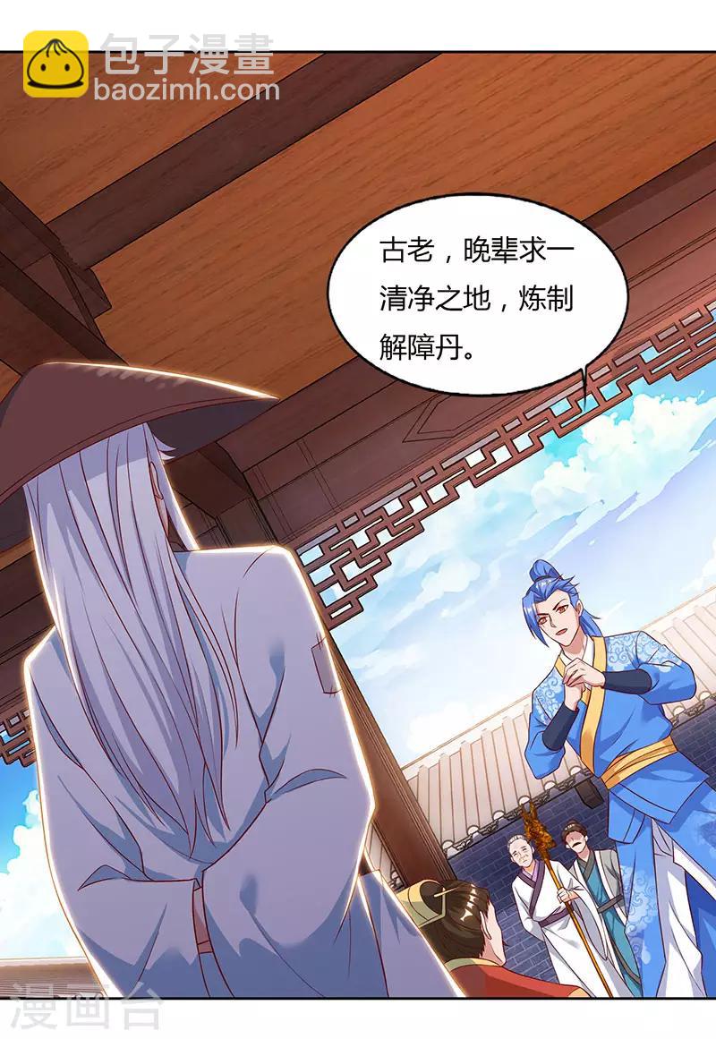 第84话 敲竹杠-第84话