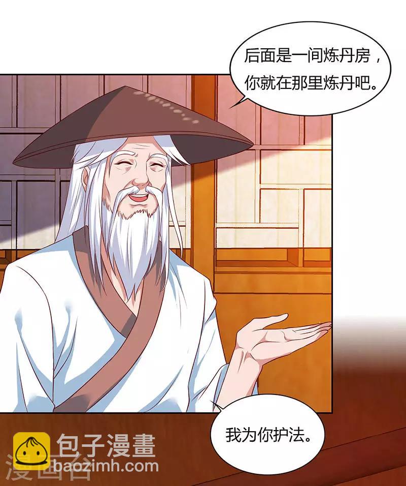 第84话 敲竹杠-第84话