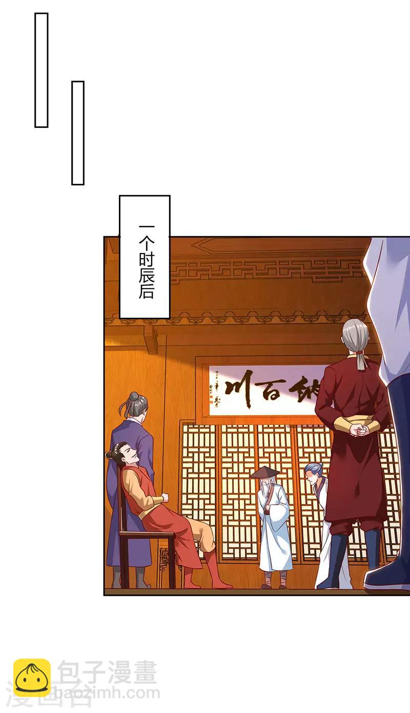 第84话 敲竹杠-第84话