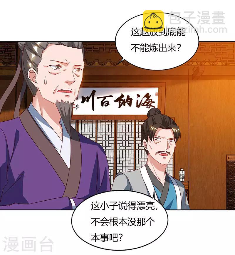 第84话 敲竹杠-第84话