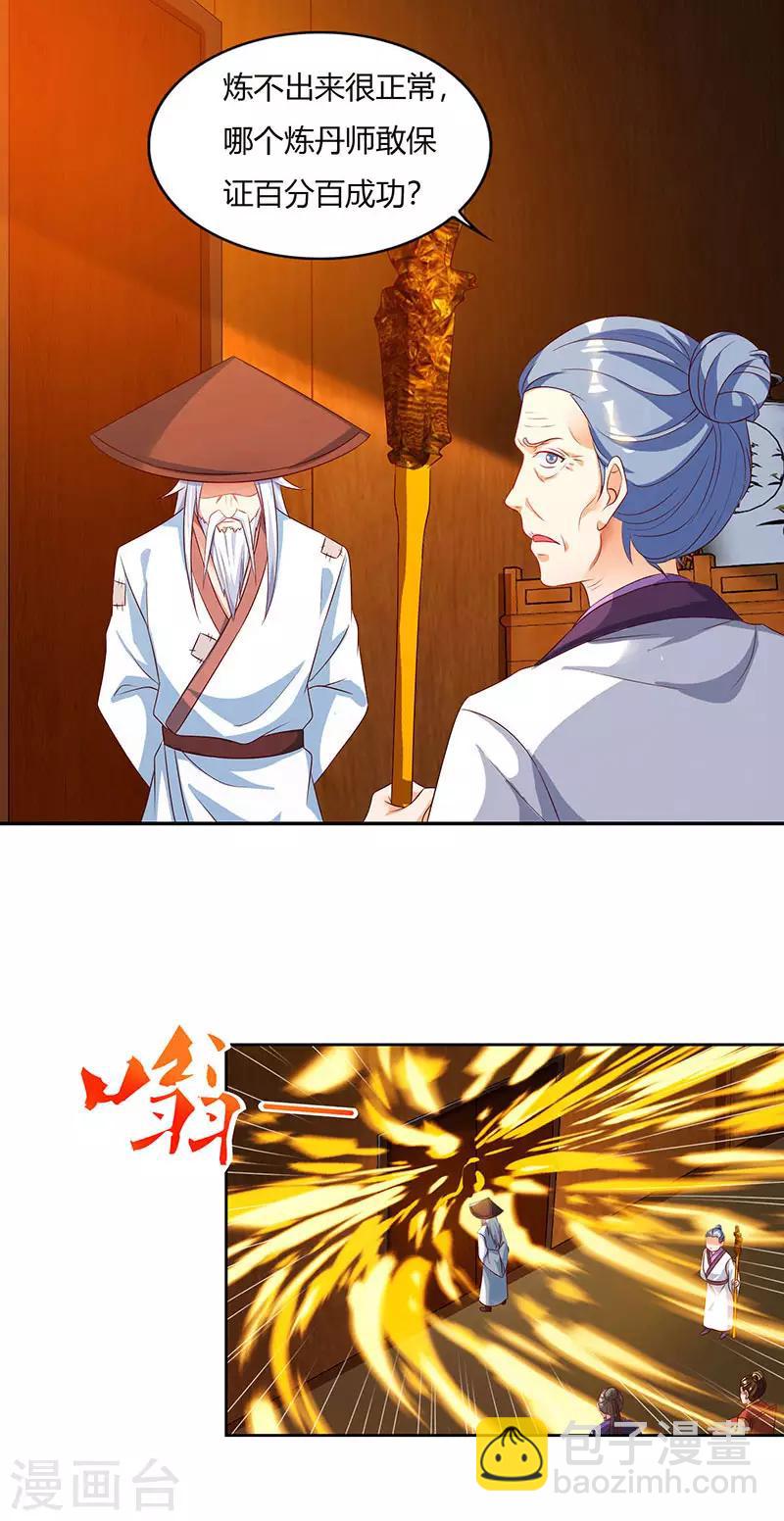 第84话 敲竹杠-第84话
