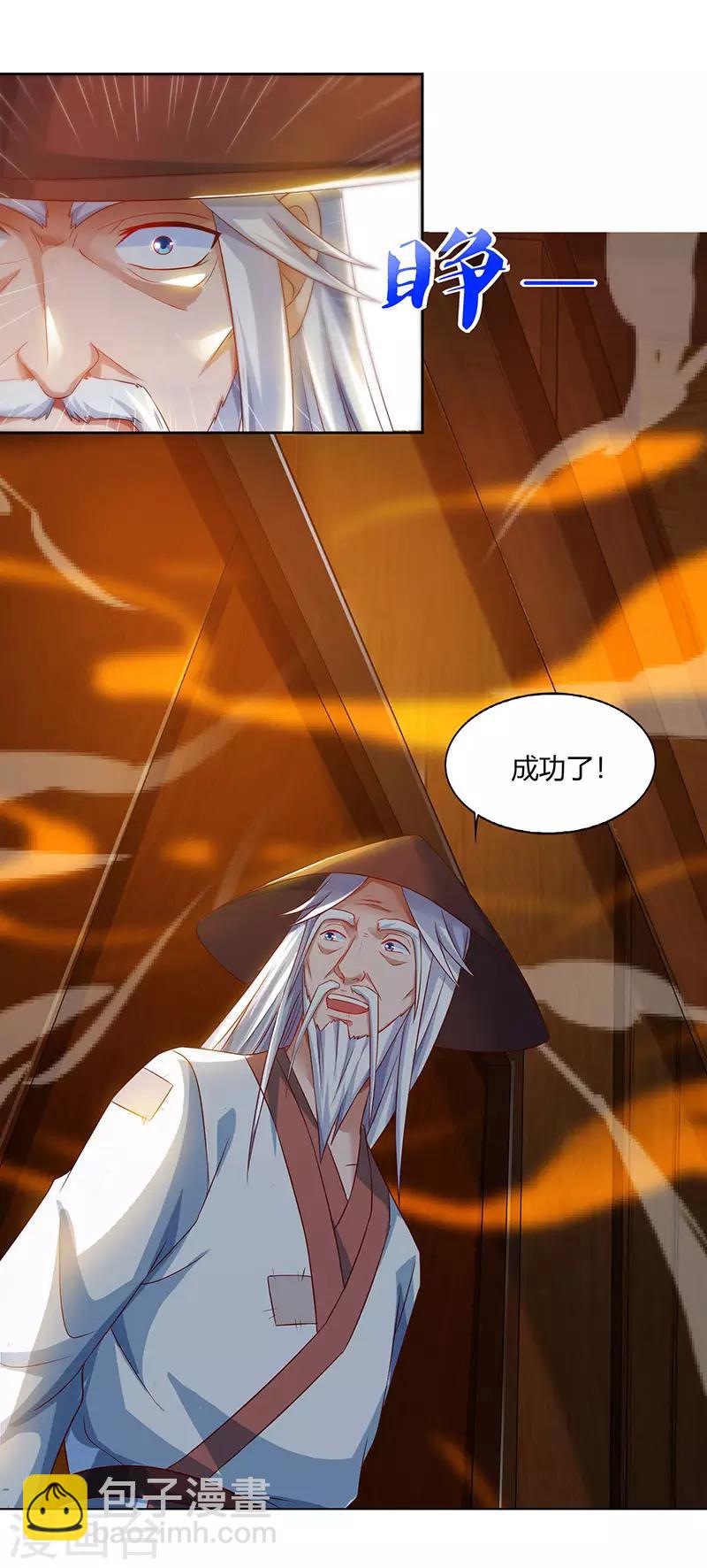 第84话 敲竹杠-第84话