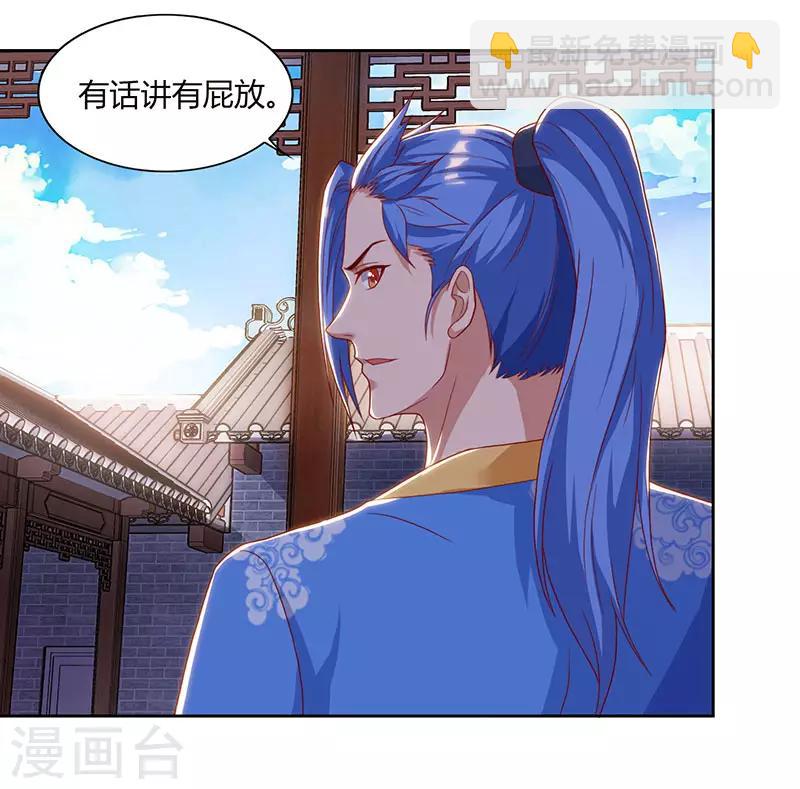 第84话 敲竹杠-第84话