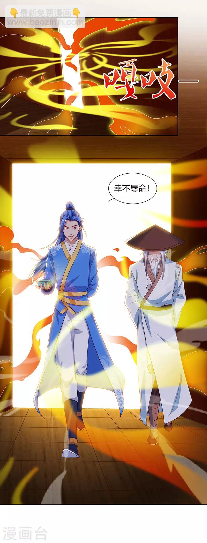第84话 敲竹杠-第84话
