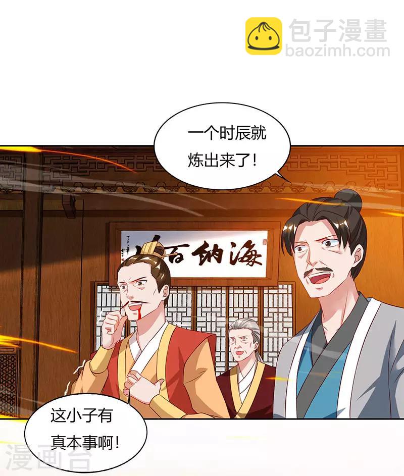 第84话 敲竹杠-第84话