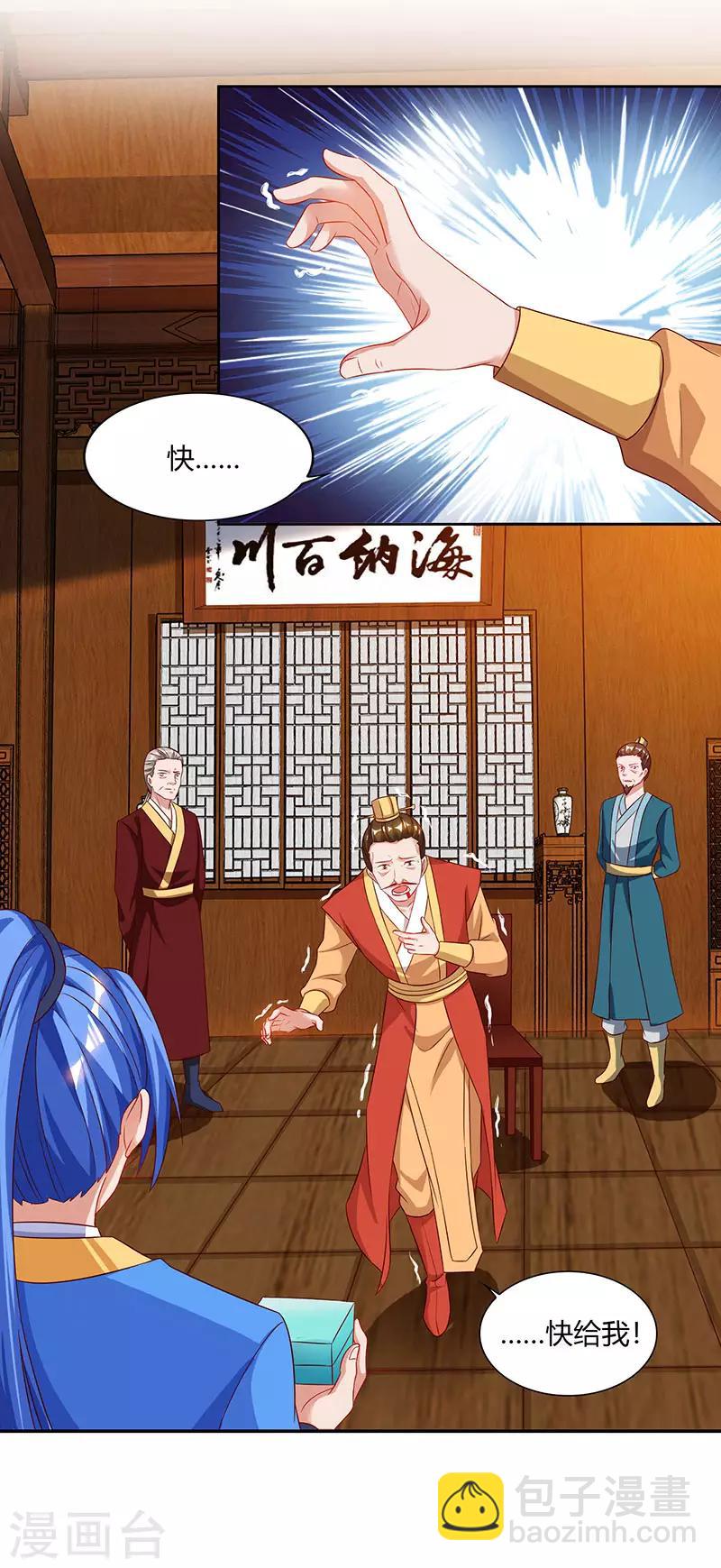 第84话 敲竹杠-第84话