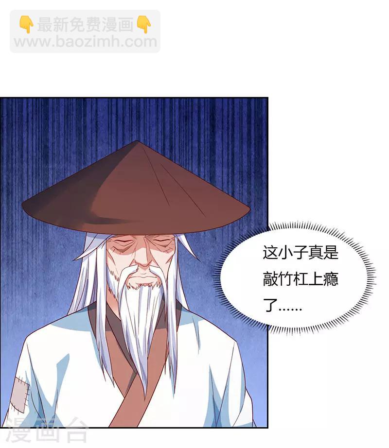 第84话 敲竹杠-第84话