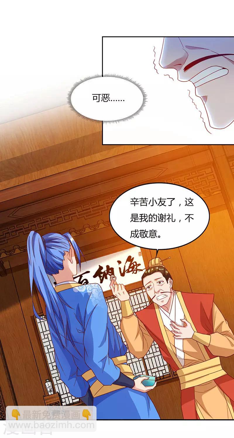 第84话 敲竹杠-第84话