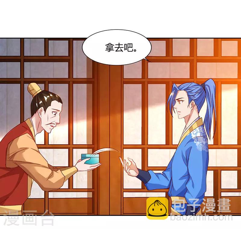 第84话 敲竹杠-第84话