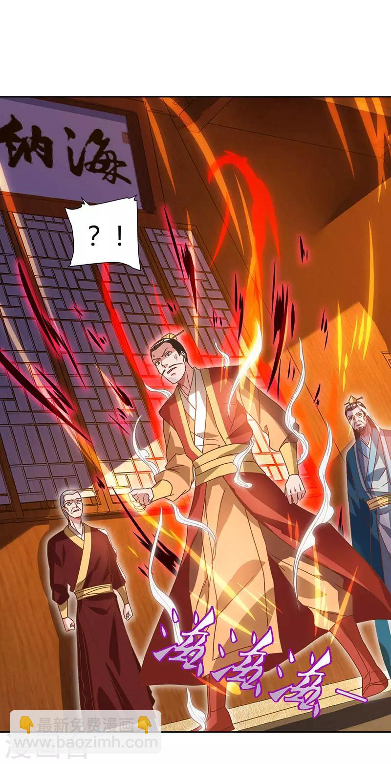 第84话 敲竹杠-第84话