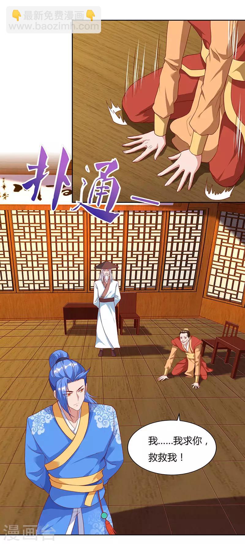 第84话 敲竹杠-第84话