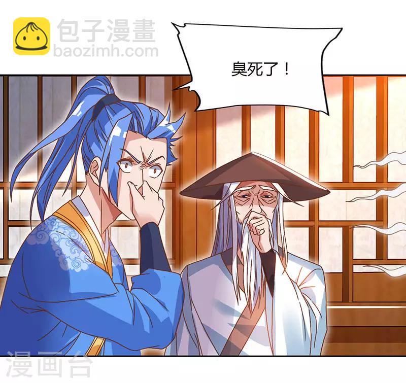 第84话 敲竹杠-第84话