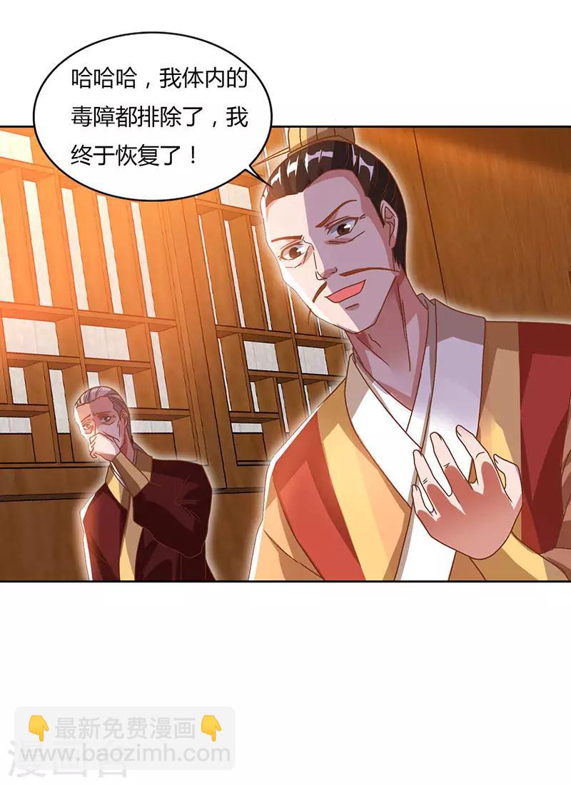 第84话 敲竹杠-第84话