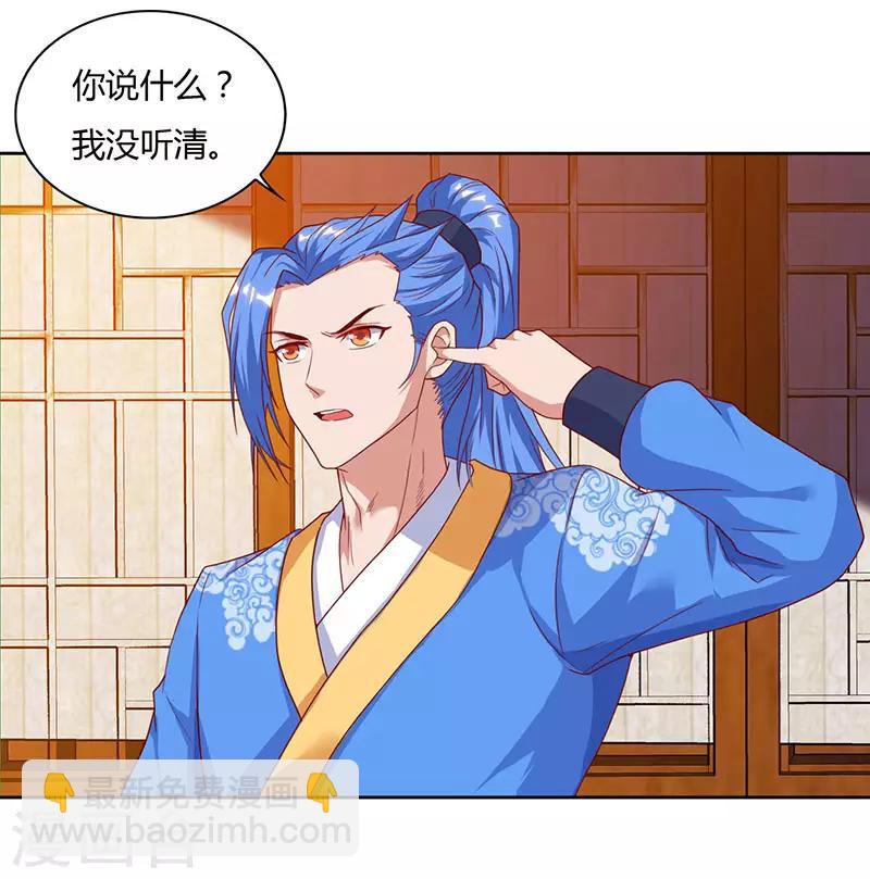 第84话 敲竹杠-第84话