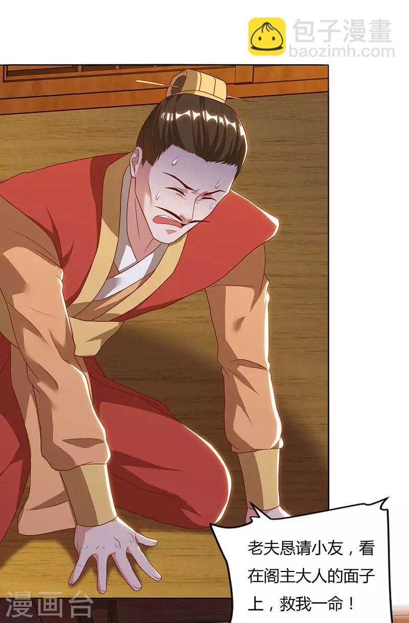 第84话 敲竹杠-第84话