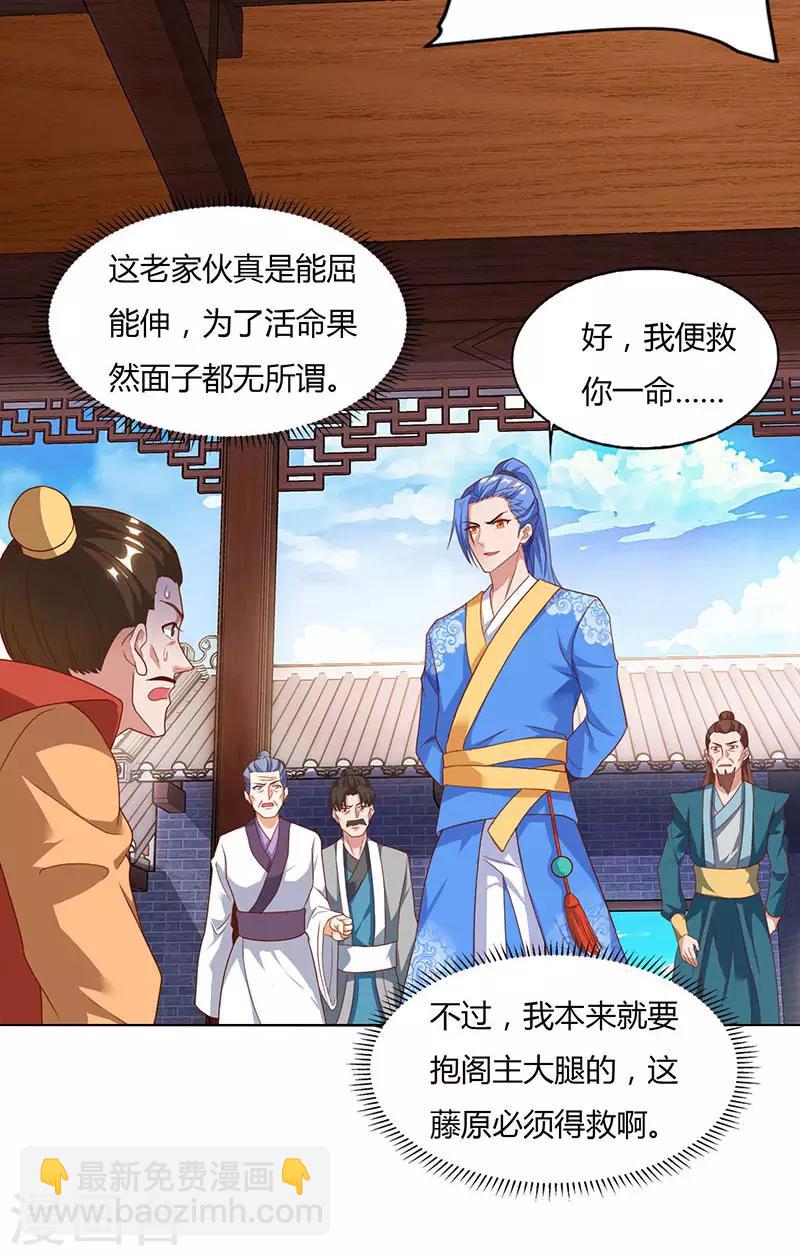 第84话 敲竹杠-第84话