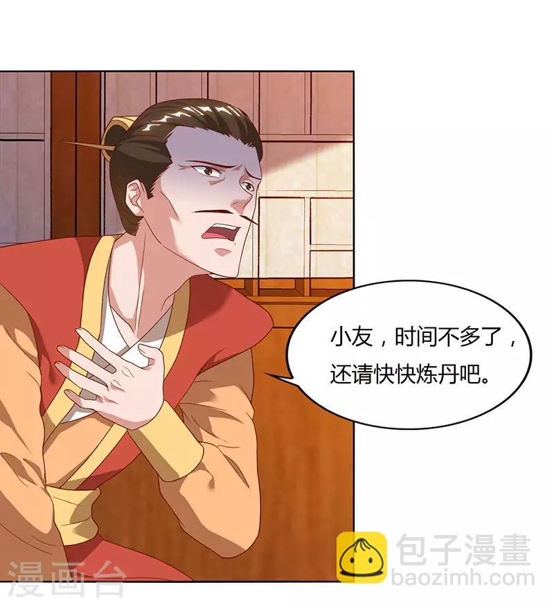 第84话 敲竹杠-第84话