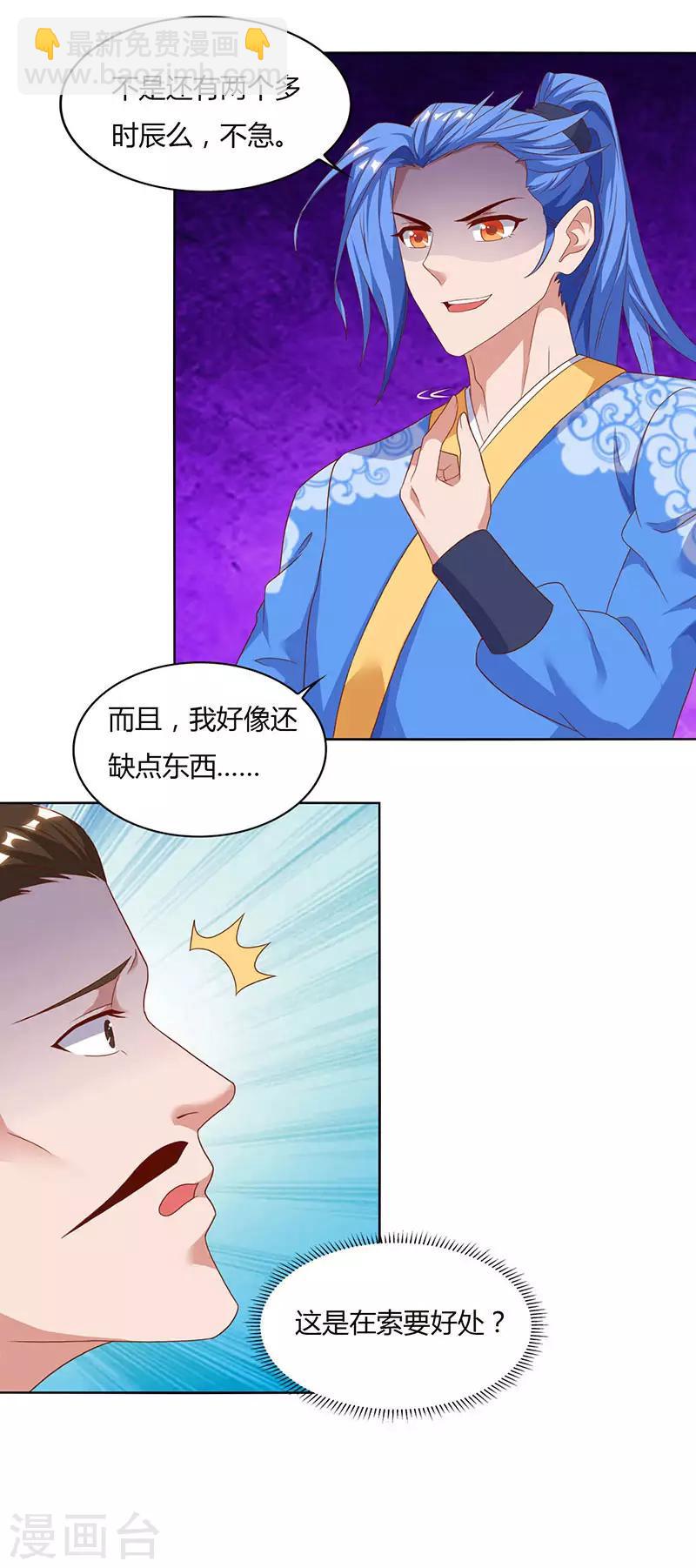 第84话 敲竹杠-第84话